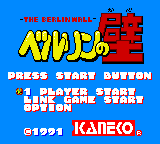 Заставка игры Berlin no Kabe
